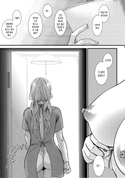 (C92) [Pish Lover (Amatake Akewo)] Muryou Chikentai Sujika Honkaku Kadou | 무료치험체 스지카 본격 가동 [Korean] page 5
