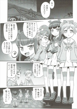 (ToreTama002) [Studio Tar (Kyouichirou)] OjiPara!! (PriPara) page 2