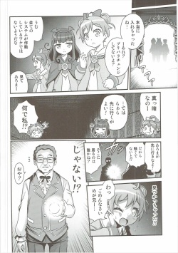 (ToreTama002) [Studio Tar (Kyouichirou)] OjiPara!! (PriPara) page 3