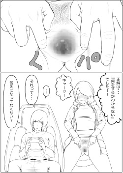 [Katou Suzuki] Haha wa Kakushi, Boku wa Shiranai Furi o Suru page 10