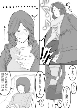 [Katou Suzuki] Haha wa Kakushi, Boku wa Shiranai Furi o Suru page 3
