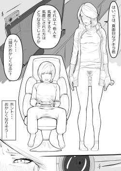 [Katou Suzuki] Haha wa Kakushi, Boku wa Shiranai Furi o Suru page 8