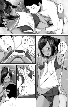 [CrowView (Taji)]  401染-戒-(sample) page 3