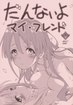 (Puniket 35) [UROBOROS (Utatane Hiroyuki)] Dannai yo My Friend (Sakura Quest) page 1