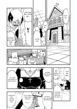 [Ikennabi (Iken)] Zetsubou no Doukutsu III Zenpen [Korean] [레어 변태 강간마] page 2