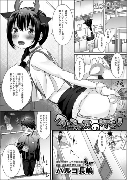 [Anthology] Gekkan Web Otoko no Ko-llection! S Vol. 20 [Digital] page 2