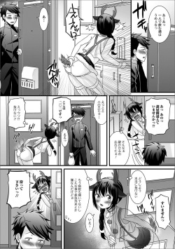 [Anthology] Gekkan Web Otoko no Ko-llection! S Vol. 20 [Digital] page 3