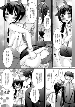 [Anthology] Gekkan Web Otoko no Ko-llection! S Vol. 20 [Digital] page 4