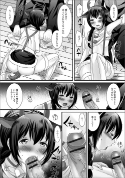 [Anthology] Gekkan Web Otoko no Ko-llection! S Vol. 20 [Digital] page 8