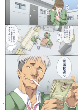 [Katsuobushi (Horie)] Hamegoto [Digital] page 7