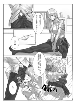 [straight (ayakumo)] Imouto Fudeoroshi page 2