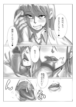 [straight (ayakumo)] Imouto Fudeoroshi page 4