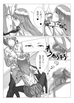 [straight (ayakumo)] Imouto Fudeoroshi page 6