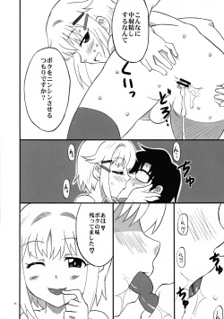 [Oldwiseman (Saizuka Mio)] Koshimizu-san no midarana nichijou (THE IDOLM@STER CINDERELLA GIRLS) page 10
