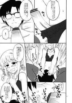 [Oldwiseman (Saizuka Mio)] Koshimizu-san no midarana nichijou (THE IDOLM@STER CINDERELLA GIRLS) page 5