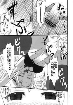 [Oldwiseman (Saizuka Mio)] Koshimizu-san no midarana nichijou (THE IDOLM@STER CINDERELLA GIRLS) page 9