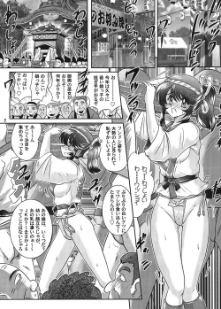 [Kamitou Masaki] Fundoshi Youkai to Honoka Chan 2 page 3