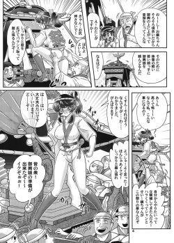 [Kamitou Masaki] Fundoshi Youkai to Honoka Chan 2 page 5