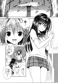[Azukiya (Tsubuan)] Densha de To LOVE-ru Kotegawa-san (To LOVE-Ru) [Digital] page 4