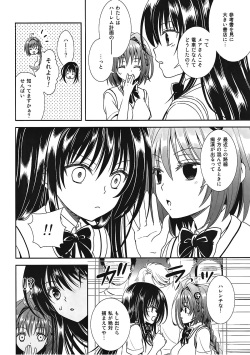 [Azukiya (Tsubuan)] Densha de To LOVE-ru Kotegawa-san (To LOVE-Ru) [Digital] page 5