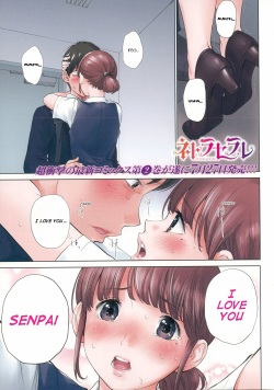[Shikishiro Konomi] Netoraserare 3 [English] [Seinan Scans+Rabbit Scans] [Digital] page 2