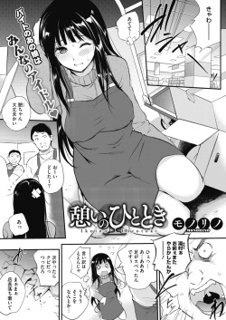 COMIC HOTMILK 2017-02 [Digital] page 7