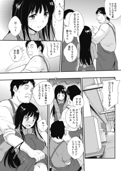 COMIC HOTMILK 2017-02 [Digital] page 8