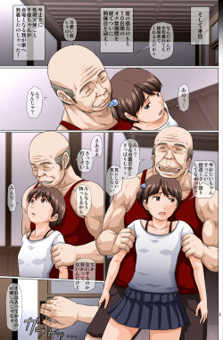 [Toyatei (Toyama Teiji)] Kaigo Mashimaro 3 (Ichigo Mashimaro) [Digital] page 3
