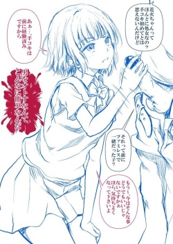 [Orenchanin]Burogu no rakugaki matome[kuzu no honkai] page 3