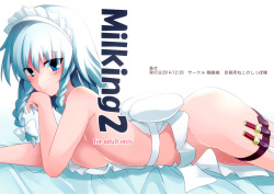 (C87) [Neko Ookami Musume (gisyo)] Milking 2 (Touhou Project) page 1