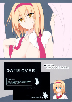 (C87) [Neko Ookami Musume (gisyo)] Milking 2 (Touhou Project) page 4