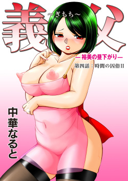 COMIC Magnum Vol. 68 page 4