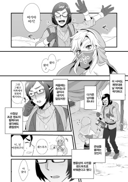 (C92) [Morittokoke (Morikoke)] Yuusha ga Onnanoko ni Sarechau hon | 용사가 여자애로 되버리는 책 (The Legend of Zelda) [Korean] page 5