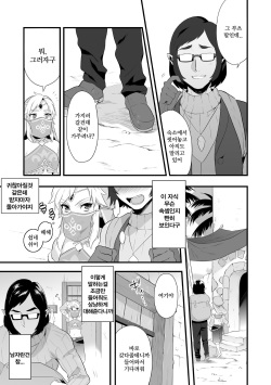 (C92) [Morittokoke (Morikoke)] Yuusha ga Onnanoko ni Sarechau hon | 용사가 여자애로 되버리는 책 (The Legend of Zelda) [Korean] page 6