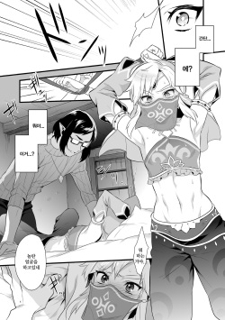 (C92) [Morittokoke (Morikoke)] Yuusha ga Onnanoko ni Sarechau hon | 용사가 여자애로 되버리는 책 (The Legend of Zelda) [Korean] page 7