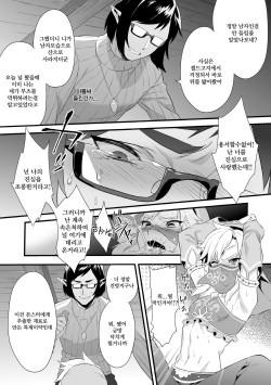 (C92) [Morittokoke (Morikoke)] Yuusha ga Onnanoko ni Sarechau hon | 용사가 여자애로 되버리는 책 (The Legend of Zelda) [Korean] page 8