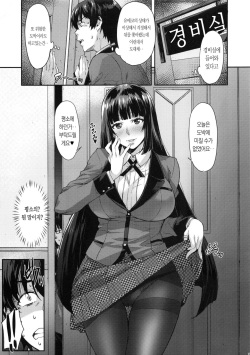 (C92) [Mix Fry (Takurou)] Yumeko BET | 유메코 BET (Kakegurui) [Korean] [시뮬라시옹] page 3