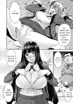 (C92) [Mix Fry (Takurou)] Yumeko BET | 유메코 BET (Kakegurui) [Korean] [시뮬라시옹] page 4