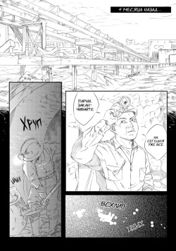[Lina, Yu] В гостях у горного короля | Visit of the Mountain King (Supernatural) [Russian] page 2