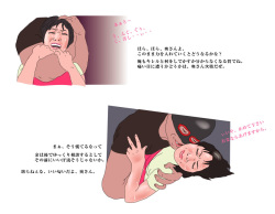 [Studio Park] Dare ni mo ie nai... page 4