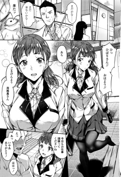 [sugarBt] Ai ga Nakutemo Ecchi wa Dekiru! - Even if There is No Love You Can H! page 4