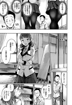 [sugarBt] Ai ga Nakutemo Ecchi wa Dekiru! - Even if There is No Love You Can H! page 6