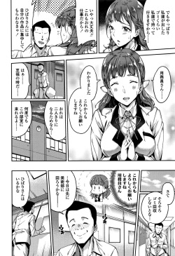 [sugarBt] Ai ga Nakutemo Ecchi wa Dekiru! - Even if There is No Love You Can H! page 7