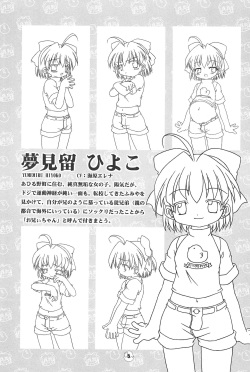 (C65) [BBB-Extra (Chuushin Kuranosuke)] Hiyoko no Kimochi Gengashuu (Hiyoko no Kimochi) page 5