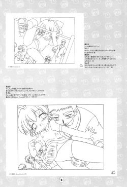 (C65) [BBB-Extra (Chuushin Kuranosuke)] Hiyoko no Kimochi Gengashuu (Hiyoko no Kimochi) page 6