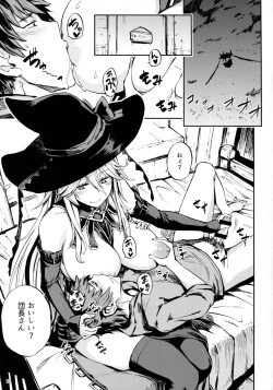 (COMIC1☆11) [Castella Tamago (Piyopiyo)] Baburasete Ogyaru (Granblue Fantasy) page 4