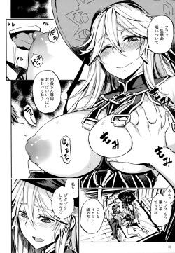 (COMIC1☆11) [Castella Tamago (Piyopiyo)] Baburasete Ogyaru (Granblue Fantasy) page 5