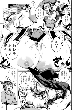 (COMIC1☆11) [Castella Tamago (Piyopiyo)] Baburasete Ogyaru (Granblue Fantasy) page 6