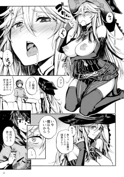 (COMIC1☆11) [Castella Tamago (Piyopiyo)] Baburasete Ogyaru (Granblue Fantasy) page 8