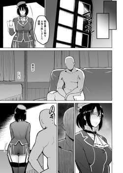 [yogurt (bifidus)] Takao-san ga Atago to Issho ni Teitoku no Nagusamimono ni Naru made (Kantai Collection -KanColle-) [Digital] page 10